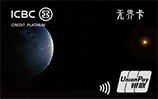 用卡·无界白金数字卡开元棋牌试玩工银信(图2)