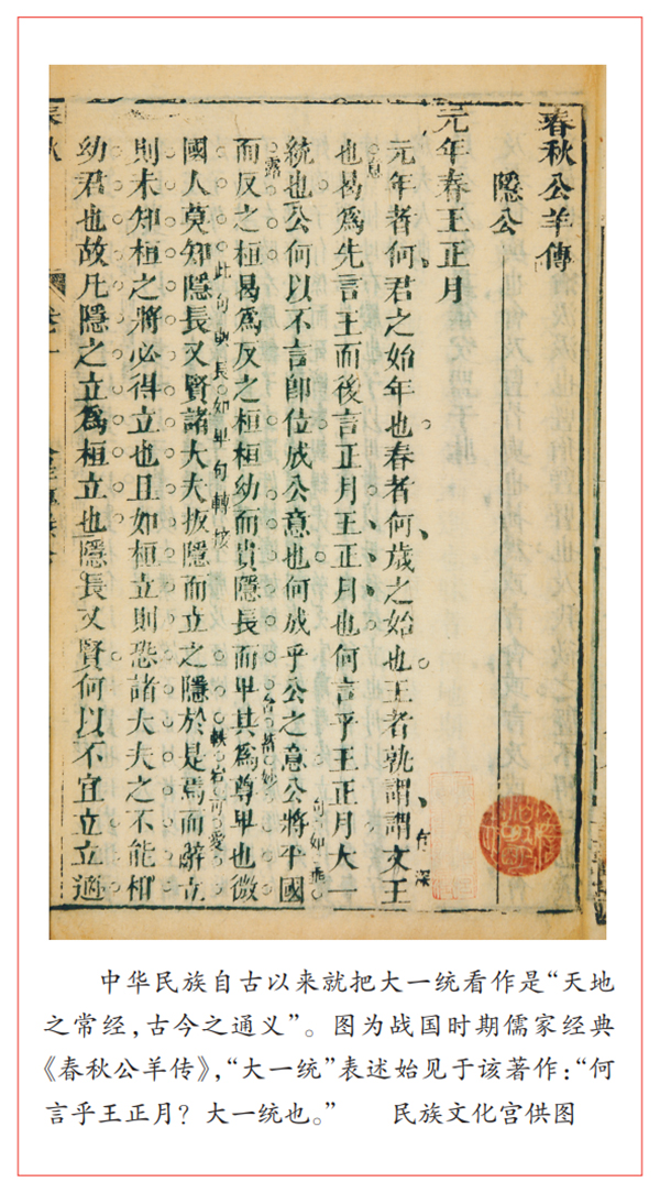 同体形成发展的内在规律和实践要求开元棋牌试玩深刻把握中华民族共