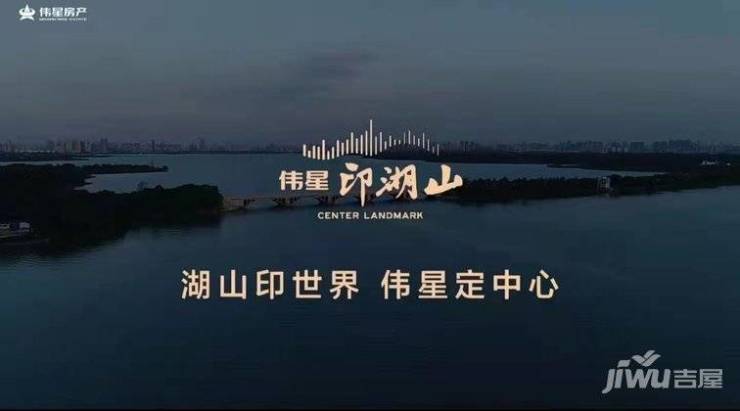 2026年最新发布_楼盘详情开元ky棋牌伟星印湖山楼盘(图5)